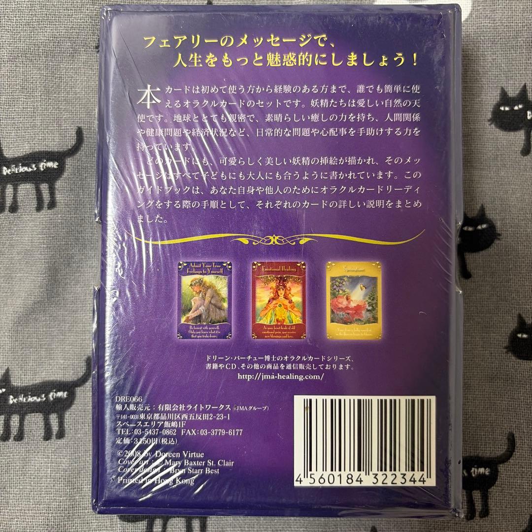 未開封マジカルフェアリーズオラクルカード 金縁 日本語版 - メルカリ