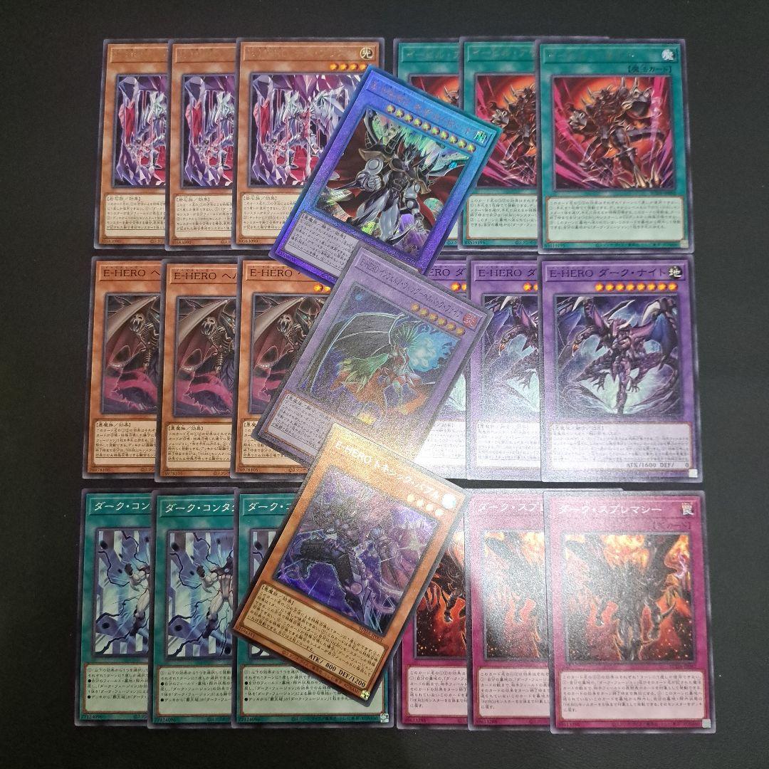 遊戯王 E-HERO イービルヒーロー デッキパーツセット シク レリーフ含