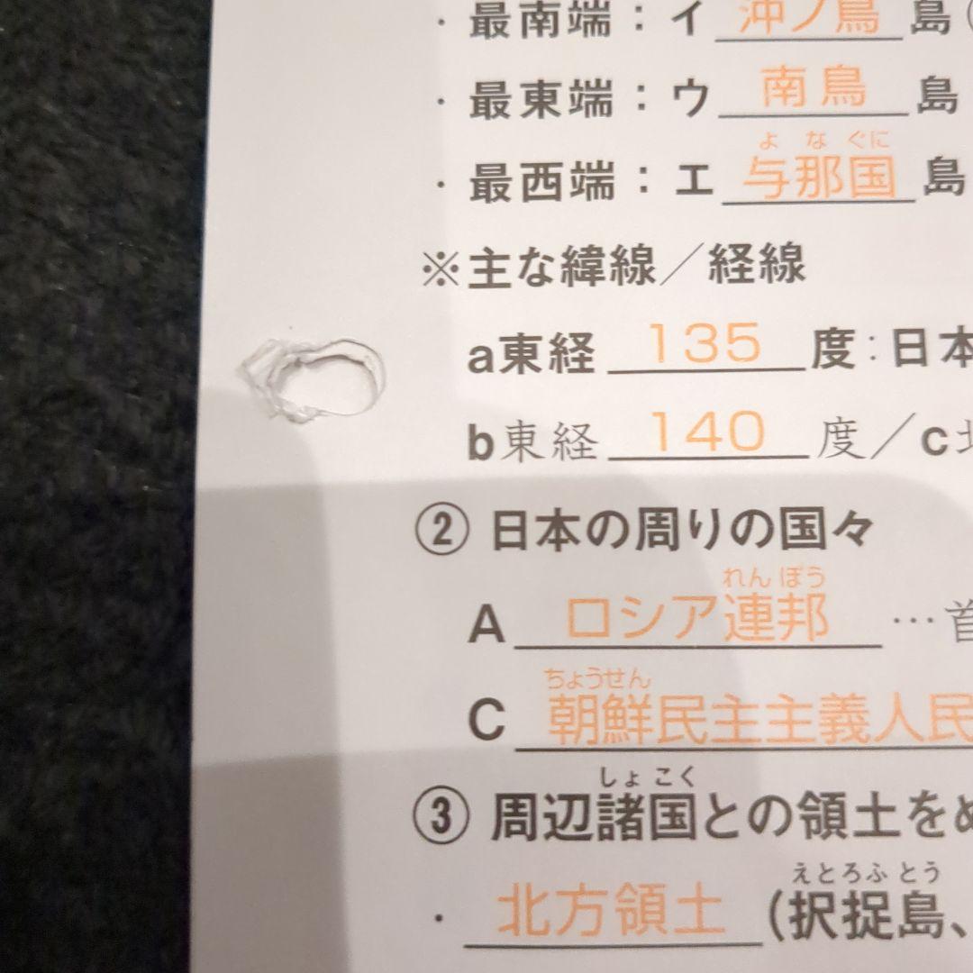 最新版 サピックス SAPIX 社会 知識の総完成 36回分 欠番なし - メルカリ