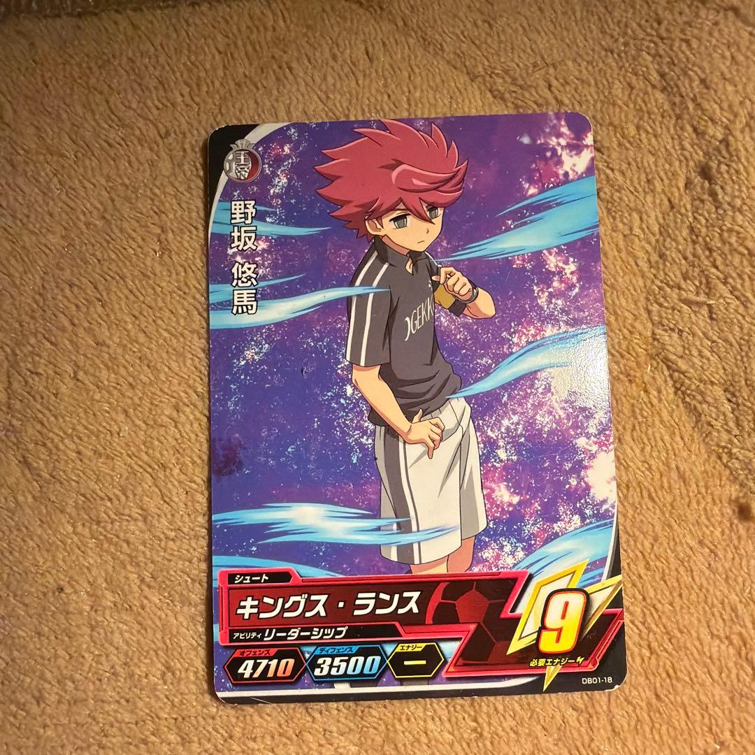 イナズマイレブン 野坂悠馬カード - メルカリ