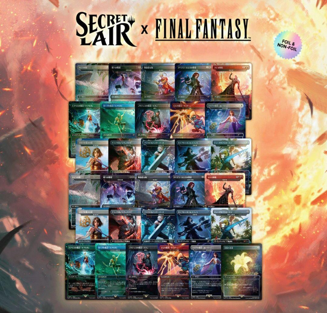 MTG Secret Lair FINAL FANTASY バンドル セット - メルカリ