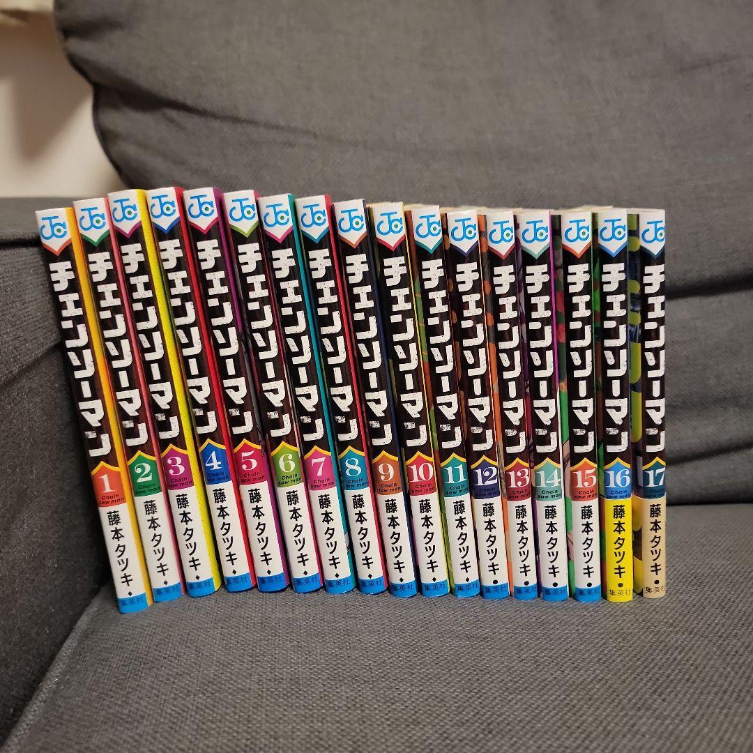 裁断済み】チェンソーマン 全巻 1-17巻 藤本タツキ - メルカリ