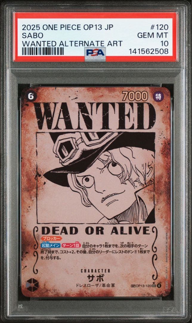 サボ　手配書　PSA10 サボ PSA10 手配書 - メルカリ