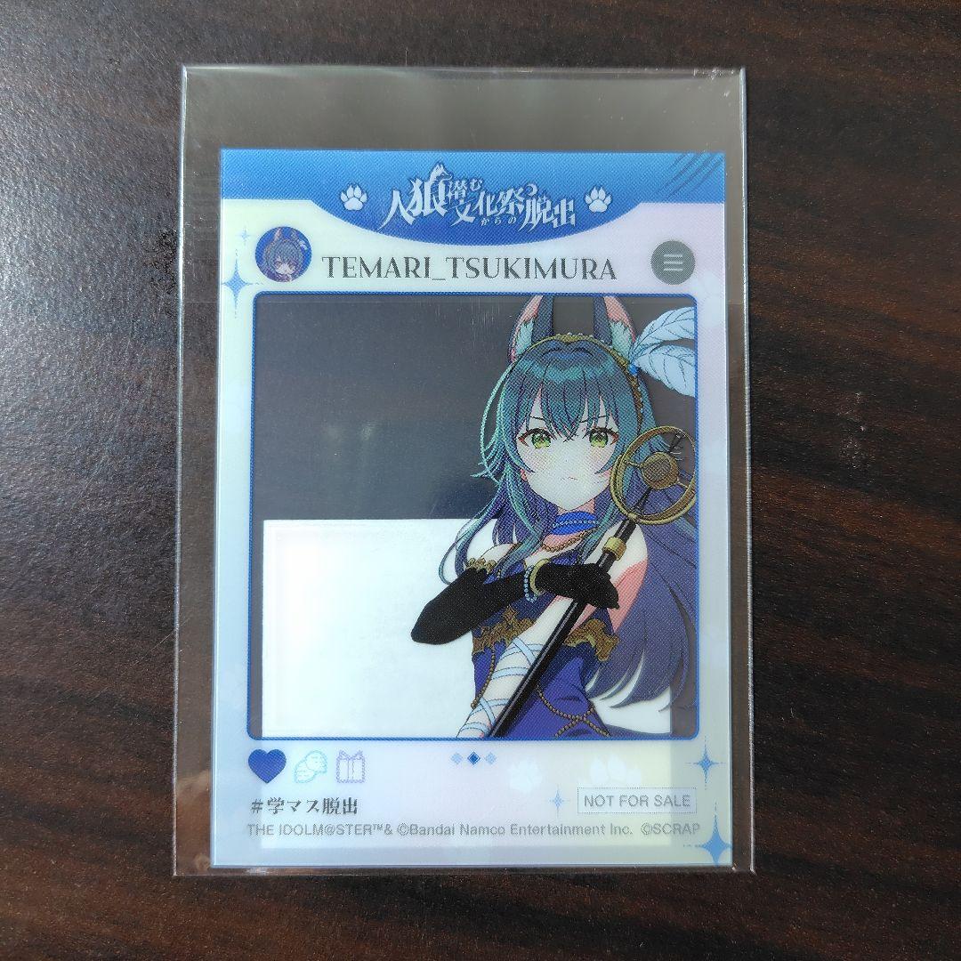 月村手毬 脱出ゲーム SNS風クリアカード 特典 - メルカリ