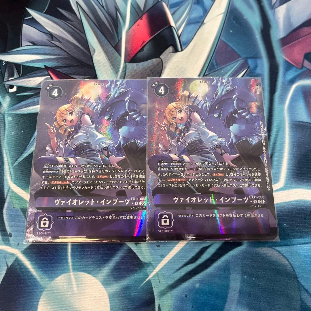 デジモンカード EX11 ヴァイオレット・インブーツ パラレル 2枚 - メルカリ