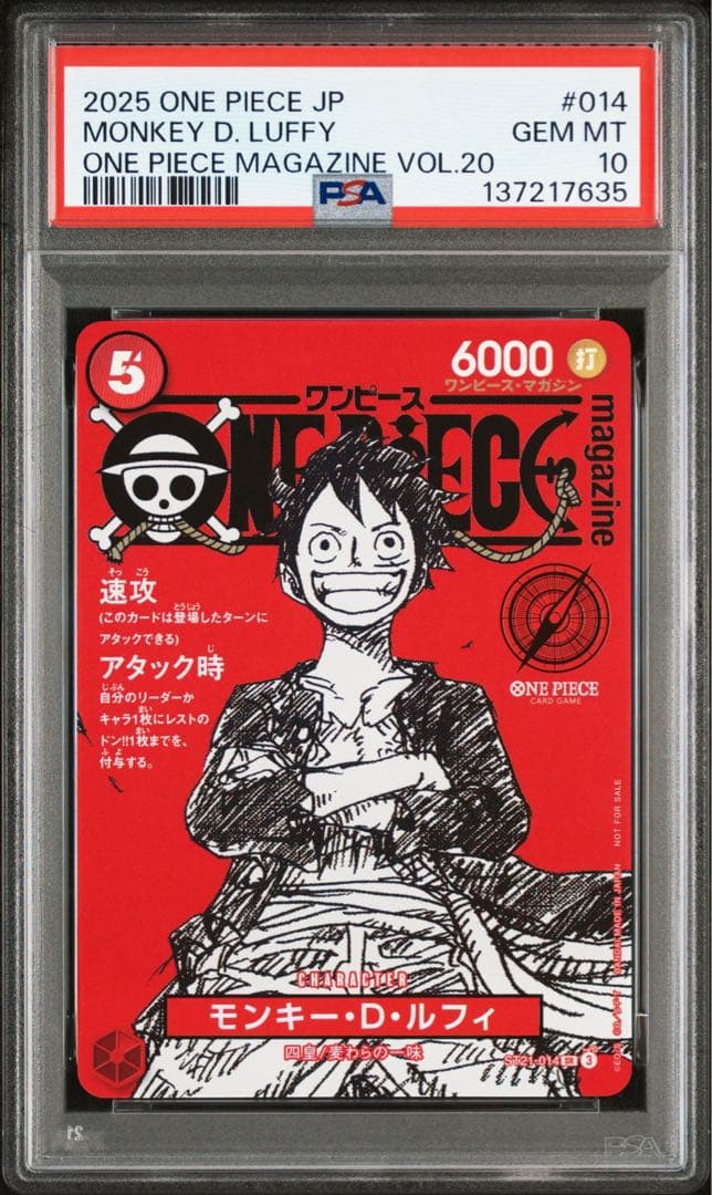 PSA10モンキー・D・ルフィ カード 014 7635 - メルカリ