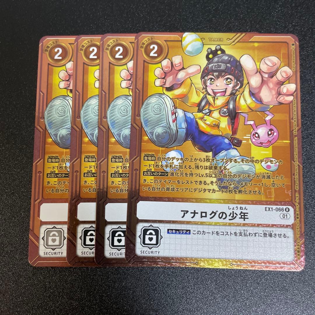 アナログの少年 パラレル デジカ デジモンカード - メルカリ