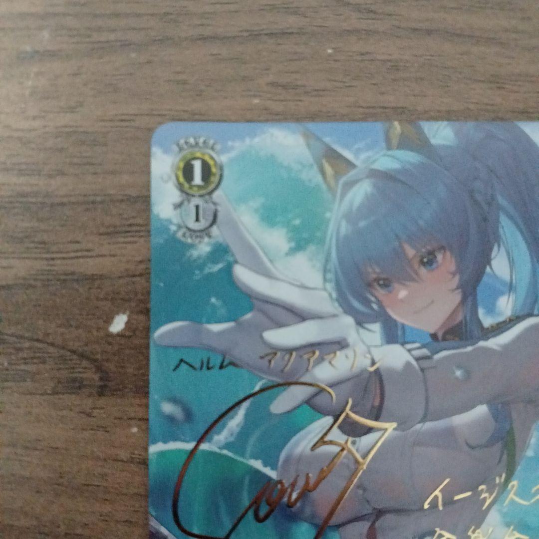 ヴァイスシュヴァルツ NIKKE ヘルム︰アクアマリン sp