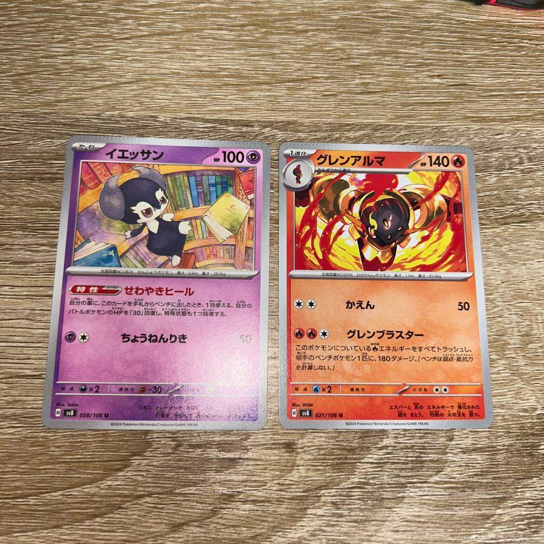 激レア ポケモンカード ポケカ エラーカード 裁断ミスerror ca - メルカリ