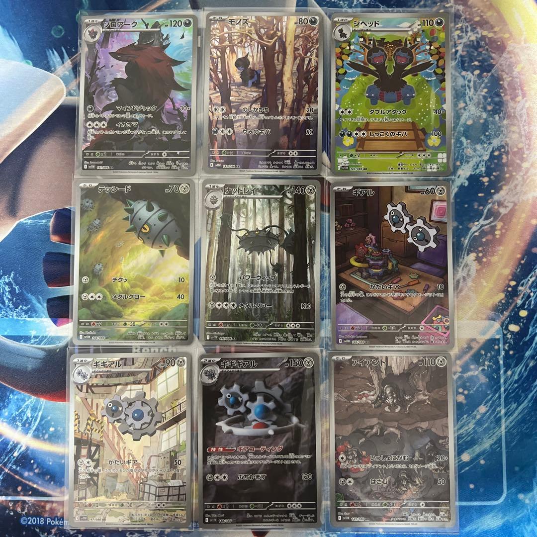 Pokémon ブラックボルト ホワイトフレア AR 144種 全種コンプリート