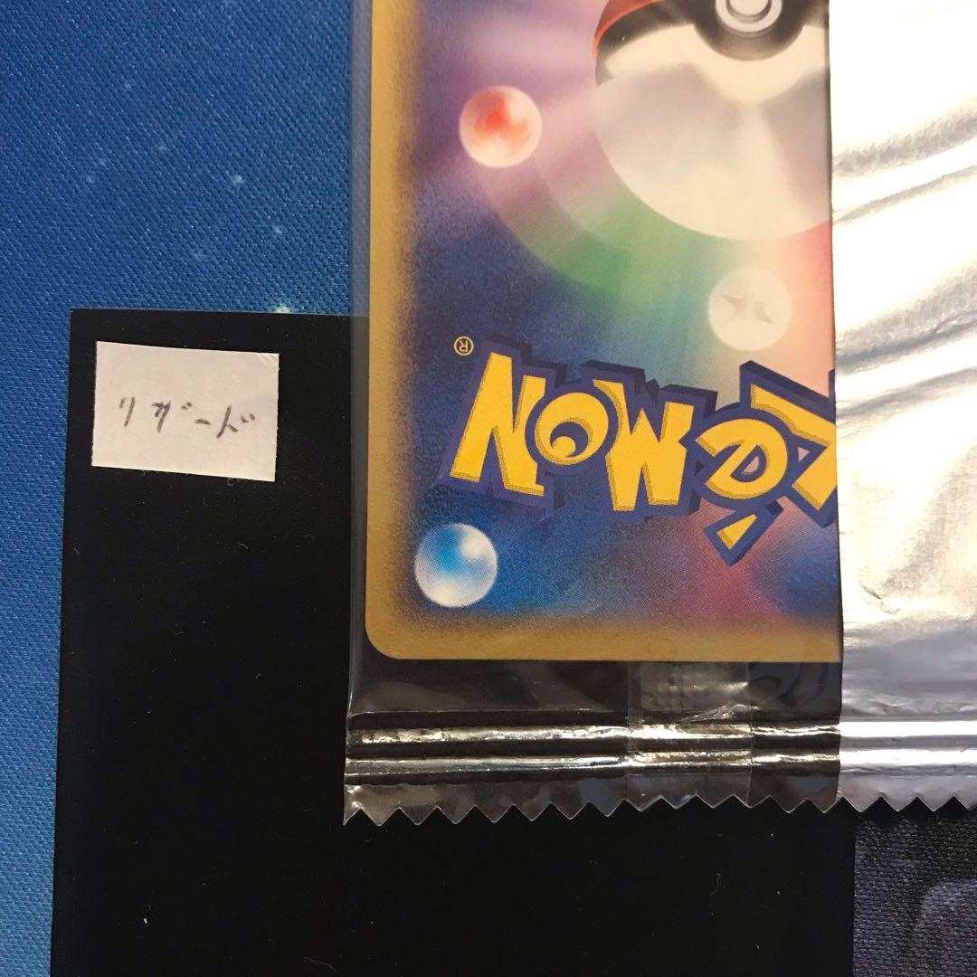 《未開封》リザード meiji プロモカード