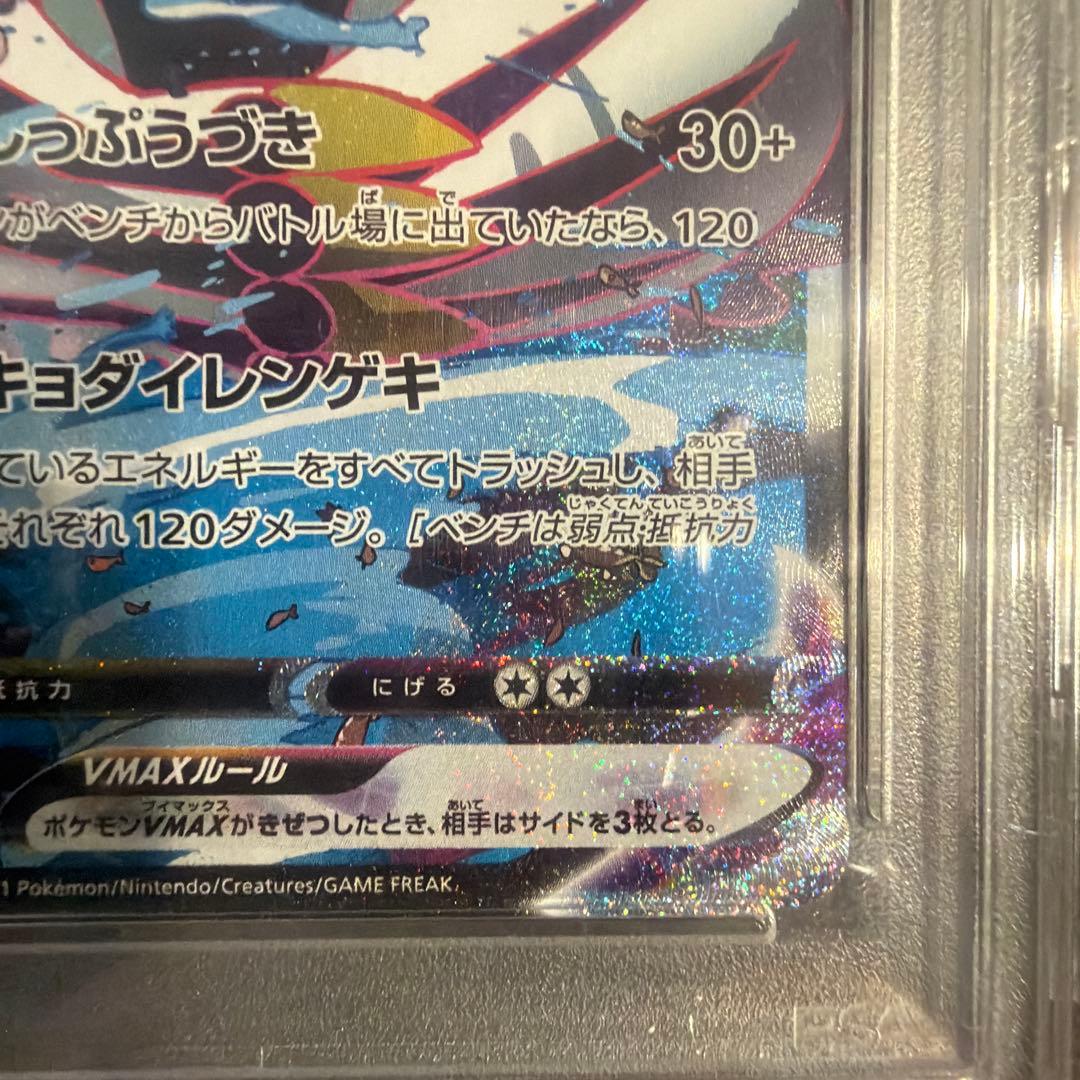 れんげきウーラオスVMAX HR S5R 連撃マスター 084/070 - メルカリ