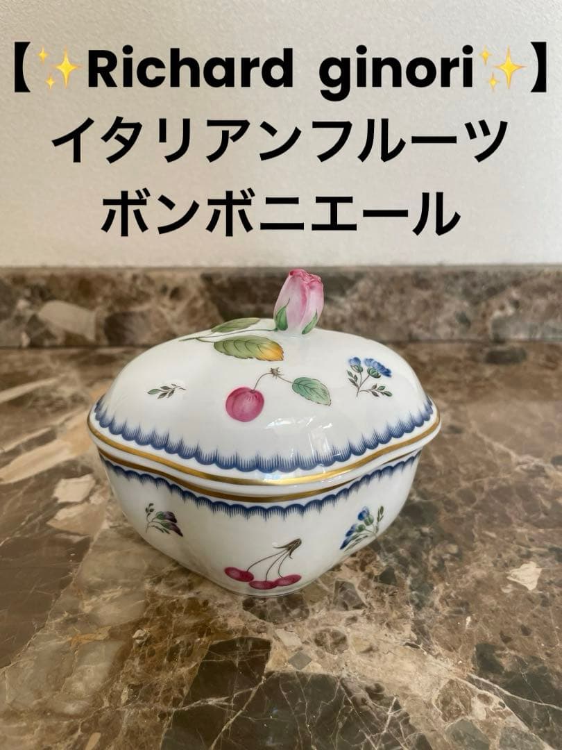 リチャードジノリ・イタリアンフルーツ、ボンボニエール - メルカリ