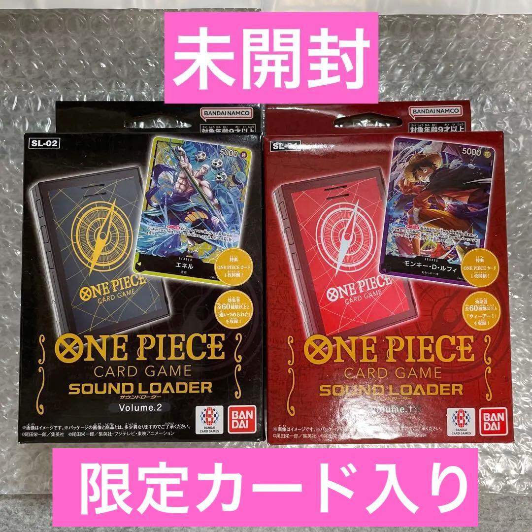 おまけ付き 未開封 ワンピース サウンドローダー ルフィ・エネル