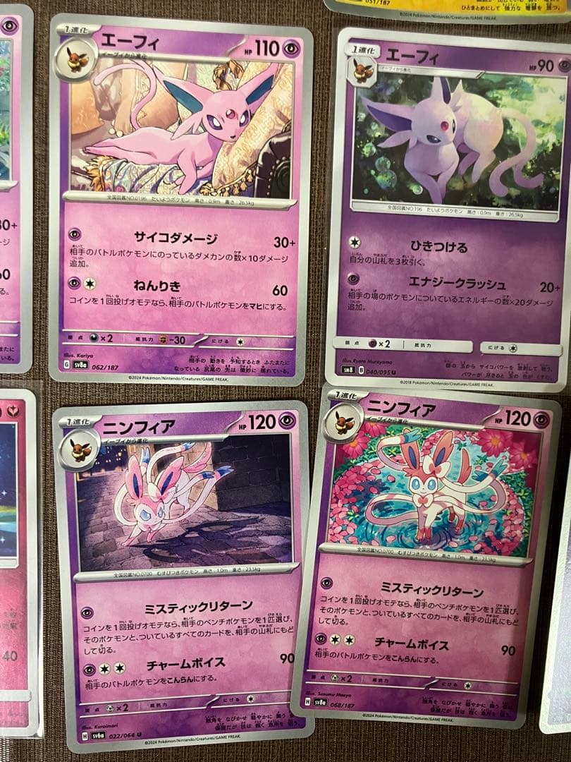 バラ売り】 ポケモンカード ニンフィア ブラッキー グレイシア