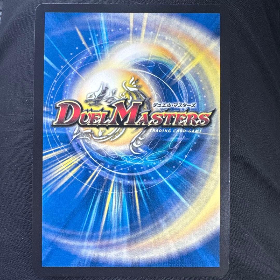 デュエルマスターズ ブルーインパルス 超銀トレ - メルカリ