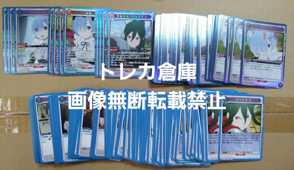 ユニアリ Re:ゼロから始める異世界生活 青色 SR・R・U・C 各4枚セット