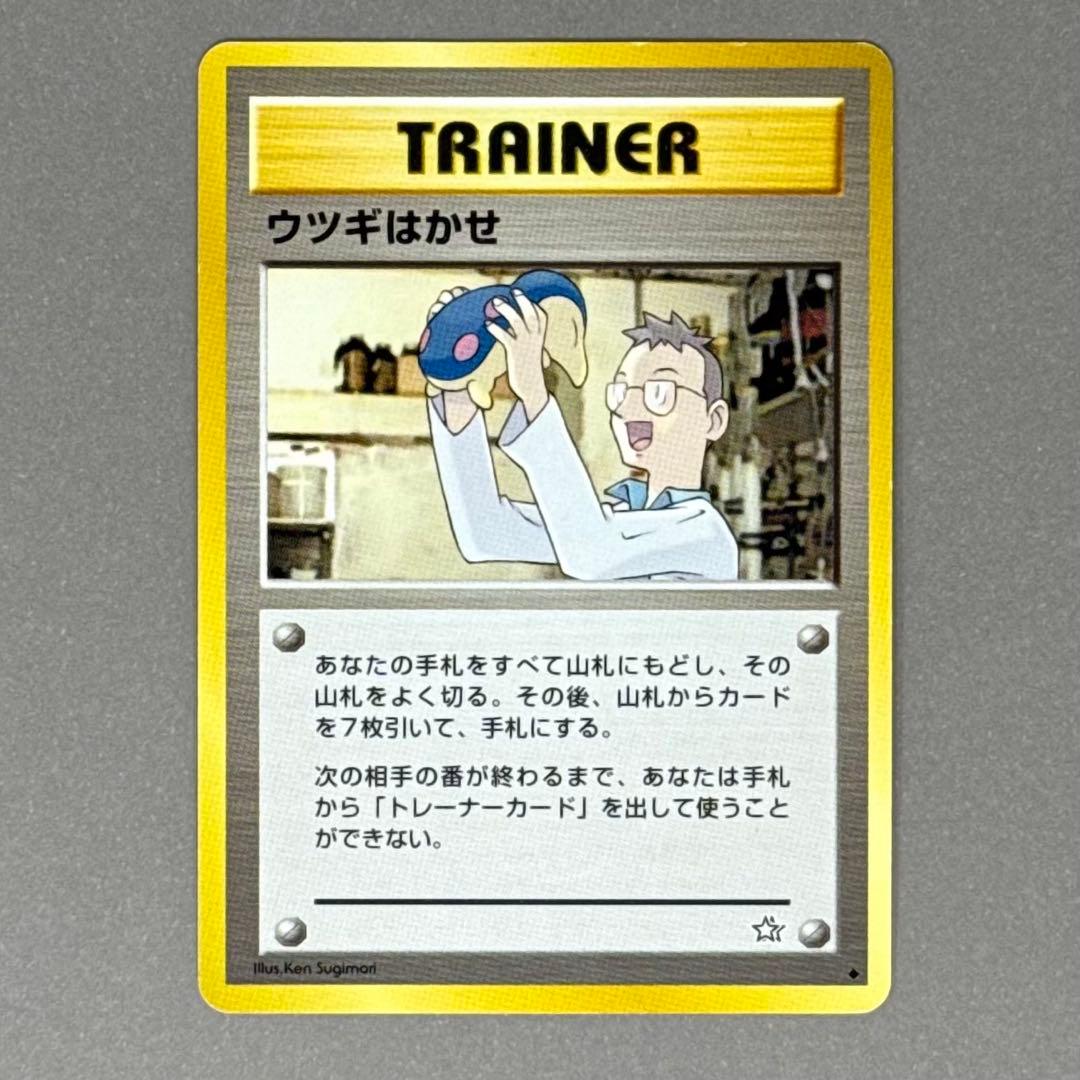 ポケモンカード ウツギはかせ 旧裏 - メルカリ