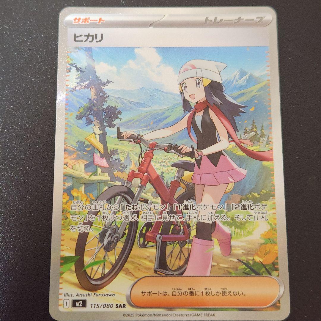 ポケモンカード ヒカリ sar - メルカリ