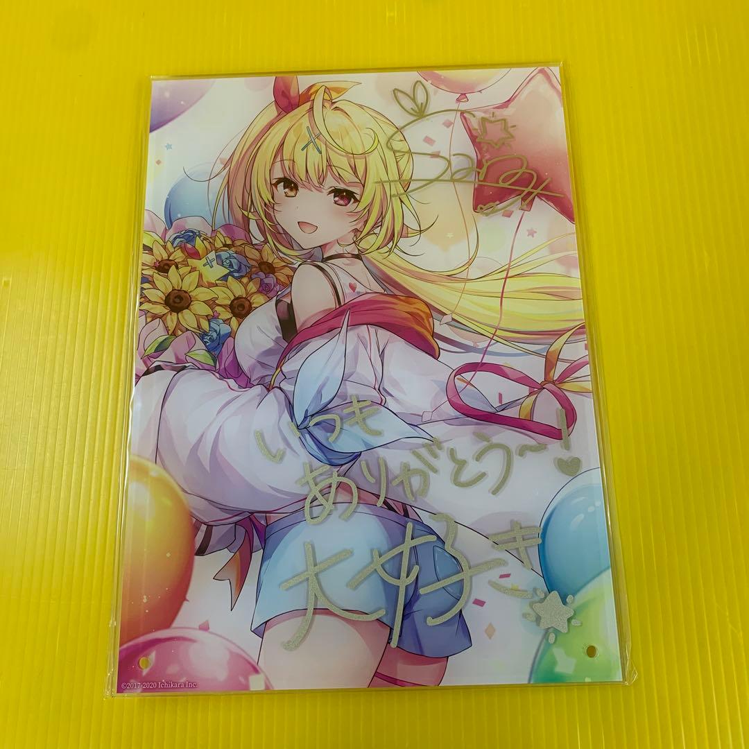 星川サラ 複製直筆サイン・メッセージ入りアクリルパネル 星川サラ