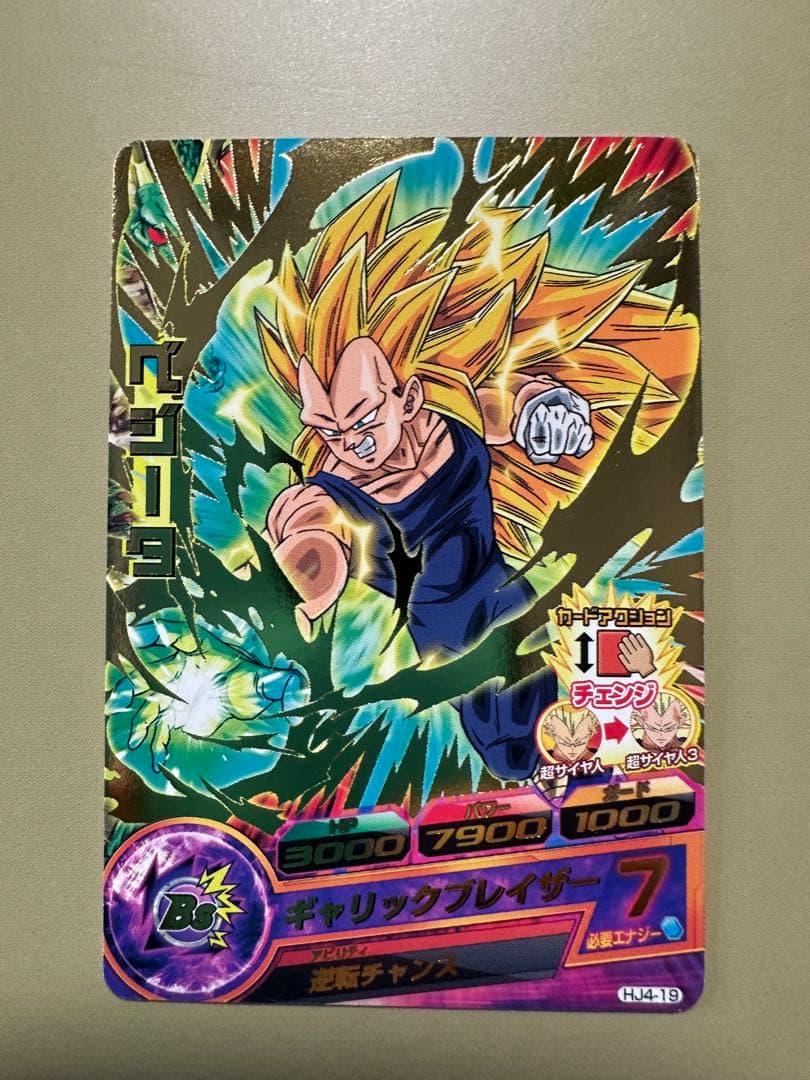 ドラゴンボールヒーローズ 超サイヤ人3 ベジータ - メルカリ