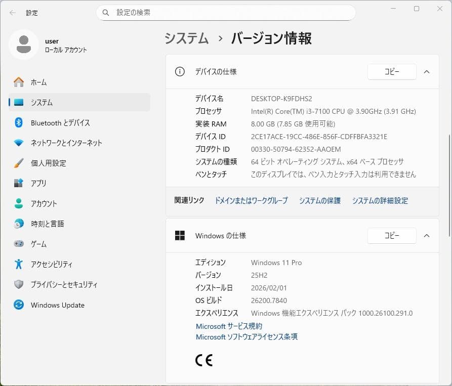 富士通 ESPRIMO D556/RX + Office Pro 2021 - メルカリ