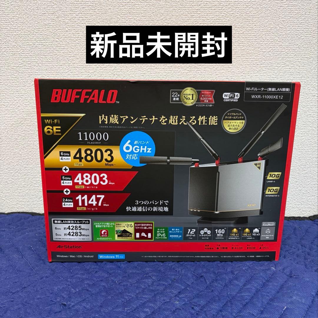 未開封新品！バッファローWiFi 6E ルーターWXR-11000XE12 /D - メルカリ
