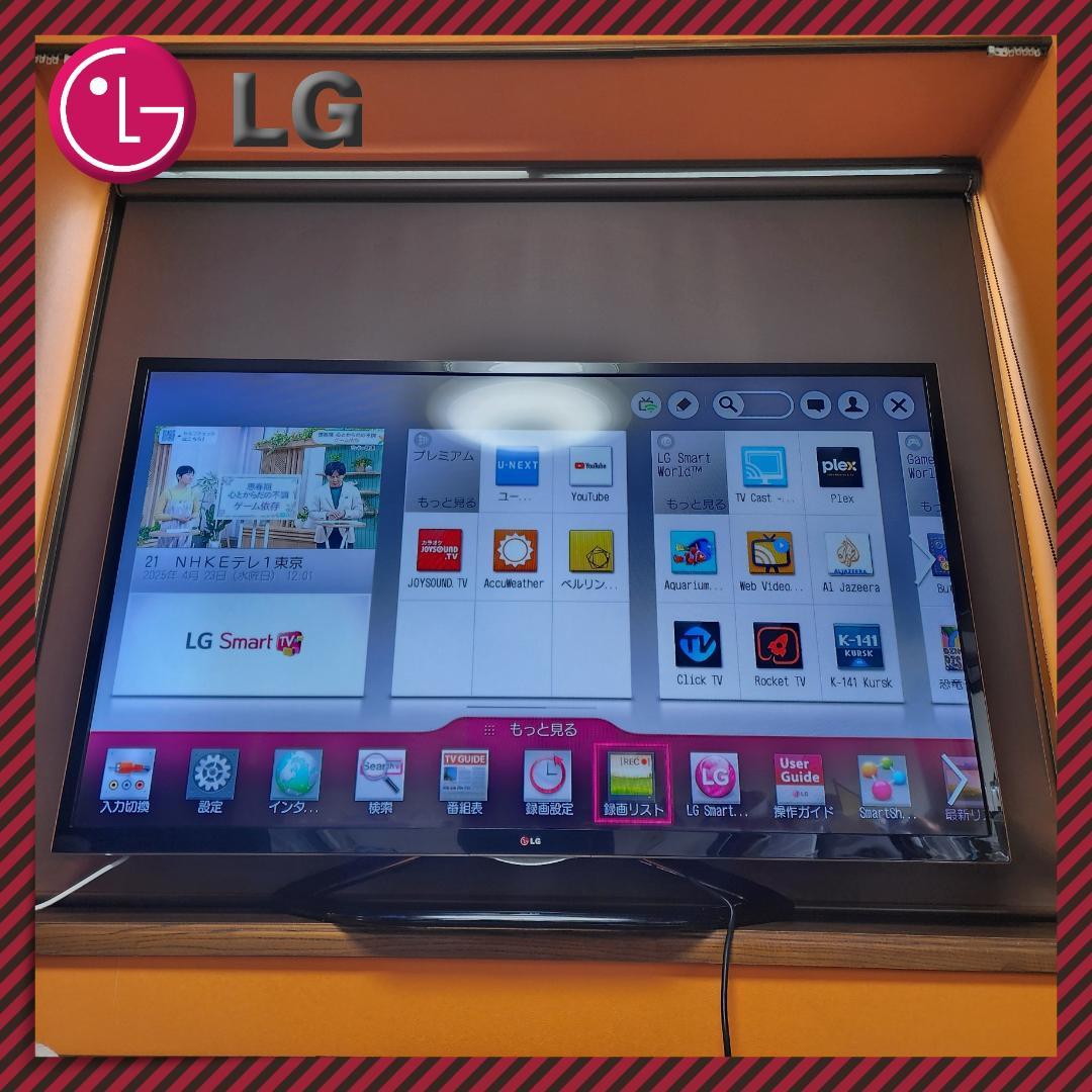【美品】LG 55V型 Smart CINEMA 3D TV　55インチ テレビ 55V型 Smart CINEMA 3D TV - 55LM7600 | LG JP
