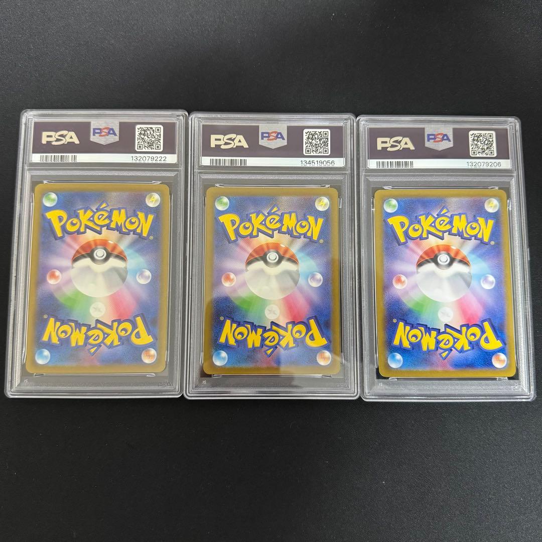 PSA10】 ポケモンカードclassic 御三家 3枚セット - メルカリ