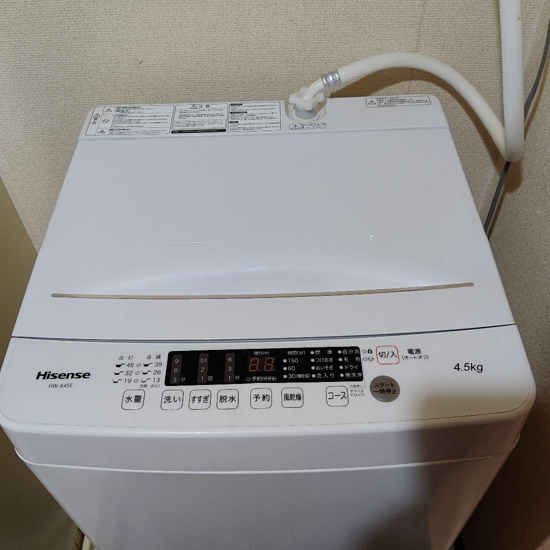2024年度Hisense HW-K45E 4.5kg搬入、設置無料 ハイセンス（HISENSE） 洗濯機 縦型 全自動洗濯機 洗濯4.5kg 最短10分