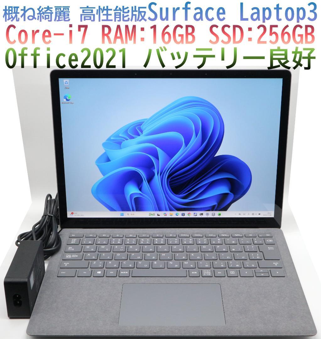 概ね綺麗Surface Laptop3 i7・16GB・256GBオフィス電池良 快適