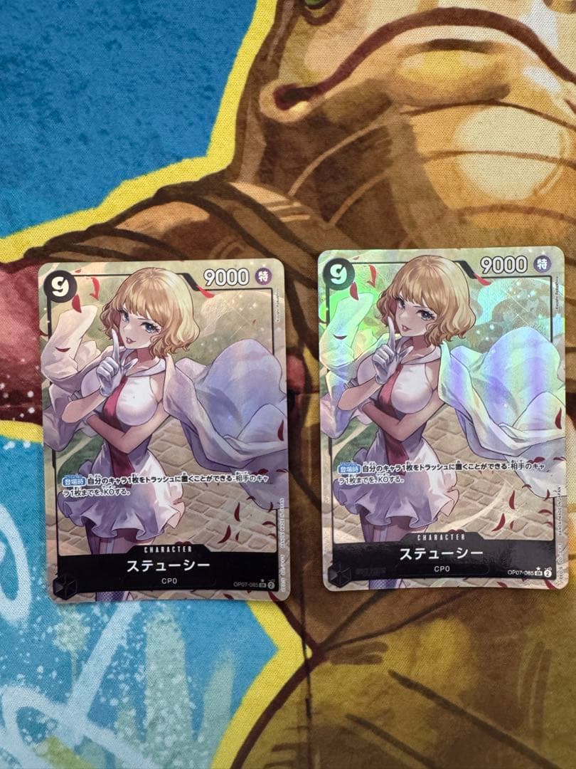 ステューシー SR パラレル OP07-085 - メルカリ