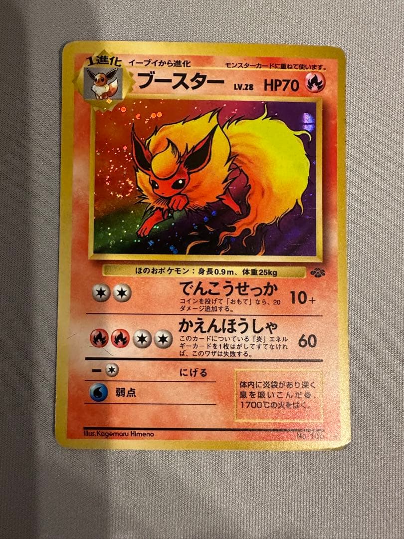 旧裏 ブイズ　3枚セット 美品!! ブイズ セット☆ ポケカ 旧裏面 1枚の通販 KKLL（382427212