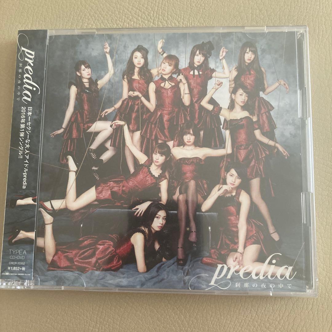 predia 刹那の夜の中で CD/DVD付き