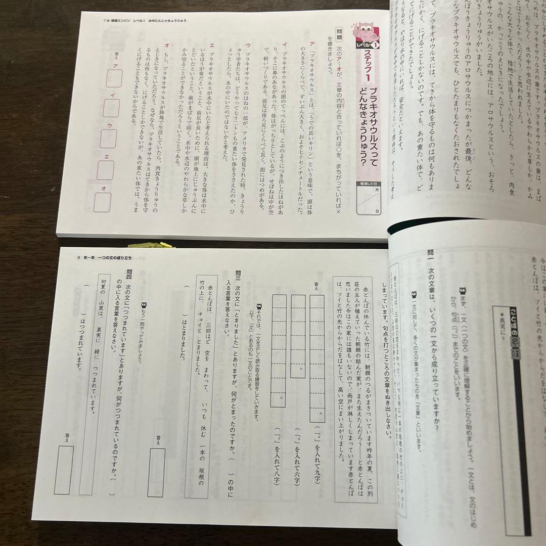 論理エンジン : 小学生版 : 読解・作文トレーニング 4年生 - メルカリ