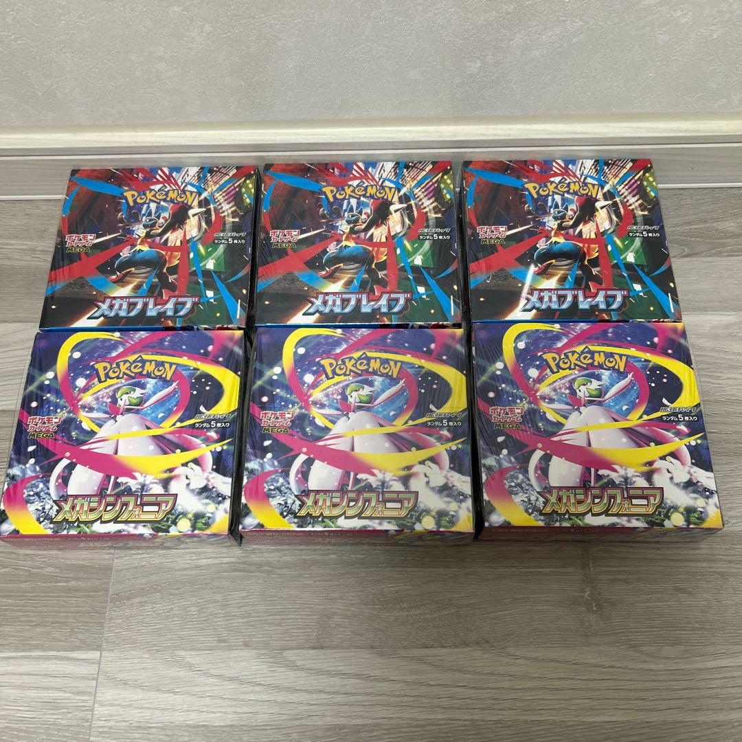 ポケモンカードメガシンフォニアメガブレイブ　計6BOX 新品未開封シュリンク付き ポケモンカード メガブレイブ メガシンフォニア シュリンク付き 各6BOX