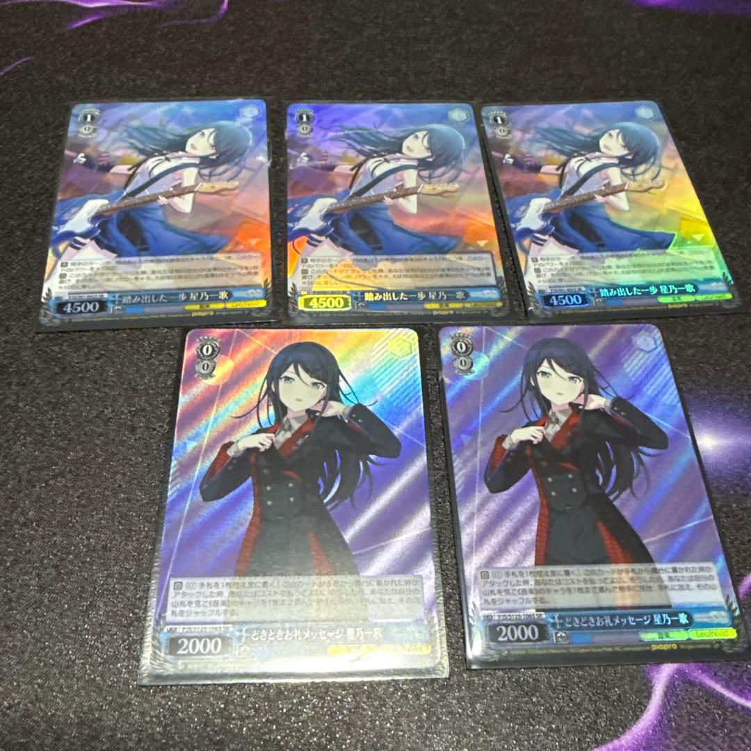 ヴァイス プロセカ 星乃一歌 SRまとめ - メルカリ