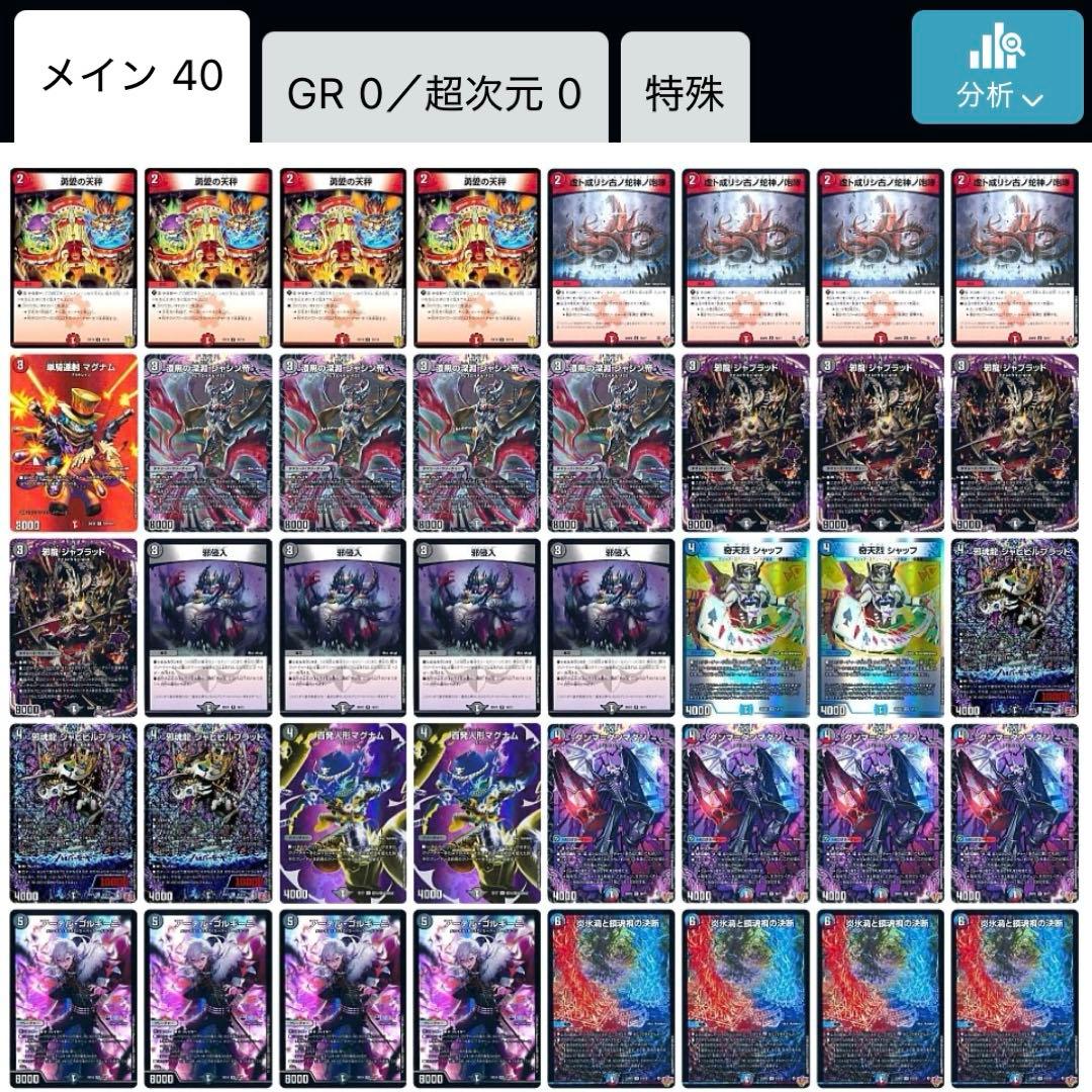 クローシスアビス 黒単アビス 闇単アビス デッキ 闇単アビス 黒単アビス 1枚の通販 NJ（1143722163） | magi