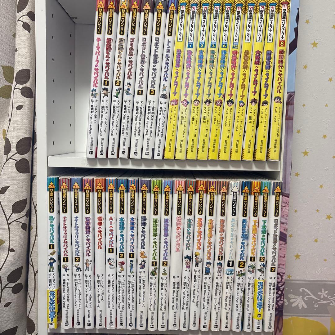 化学漫画　サバイバルシリーズ　38冊セット 科学漫画サバイバルシリーズ 公式サイト｜シリーズ一覧