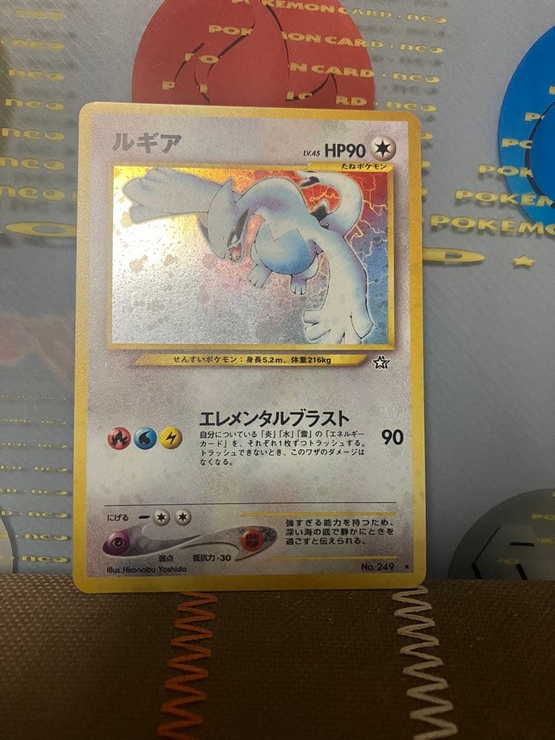 ポケモンカード 旧裏 ルギア HP90 ポケモンカード No.249 - メルカリ