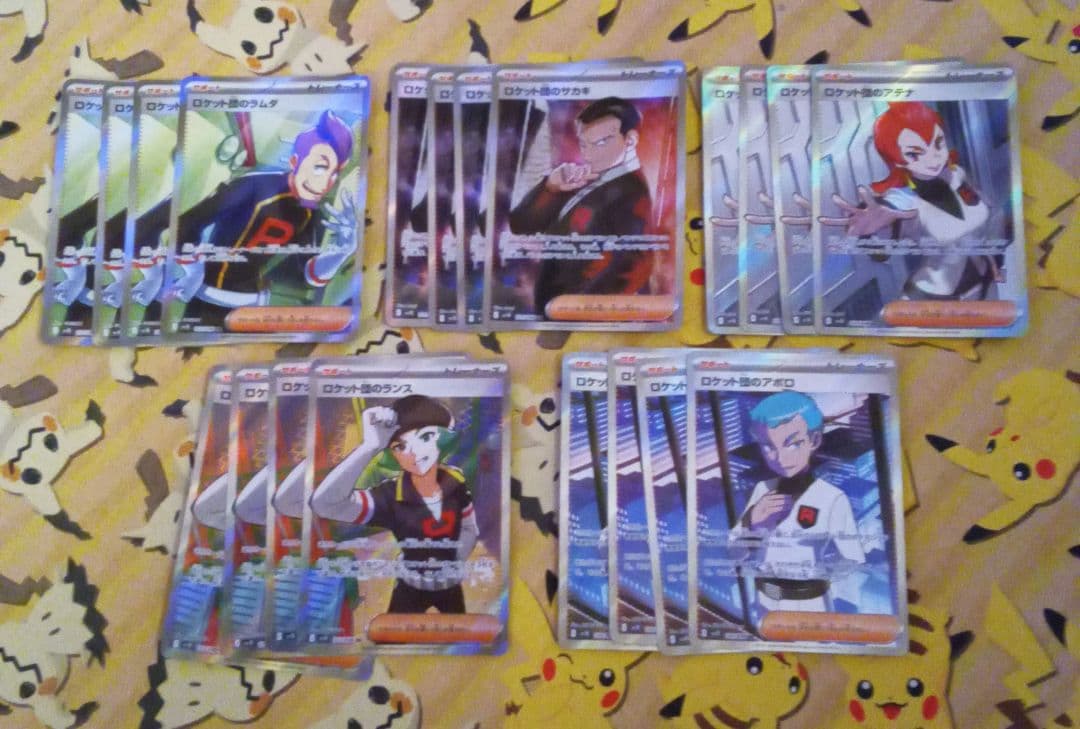 ロケット団 サポートSR 20枚セット ラムダ アポロ サカキ アテナ