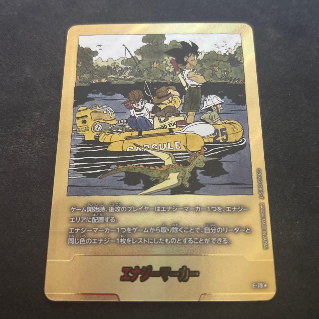 フュージョンワールド マンガブースター エナジーマーカー金E-79☆【巻