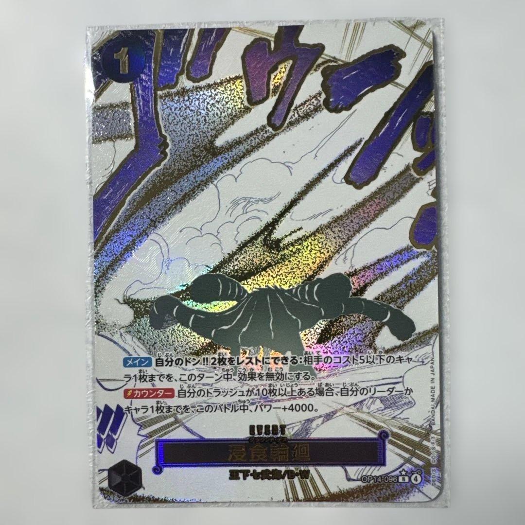 ONE PIECE カードゲーム グラウンドデス パラレル 浸食輪廻 - メルカリ