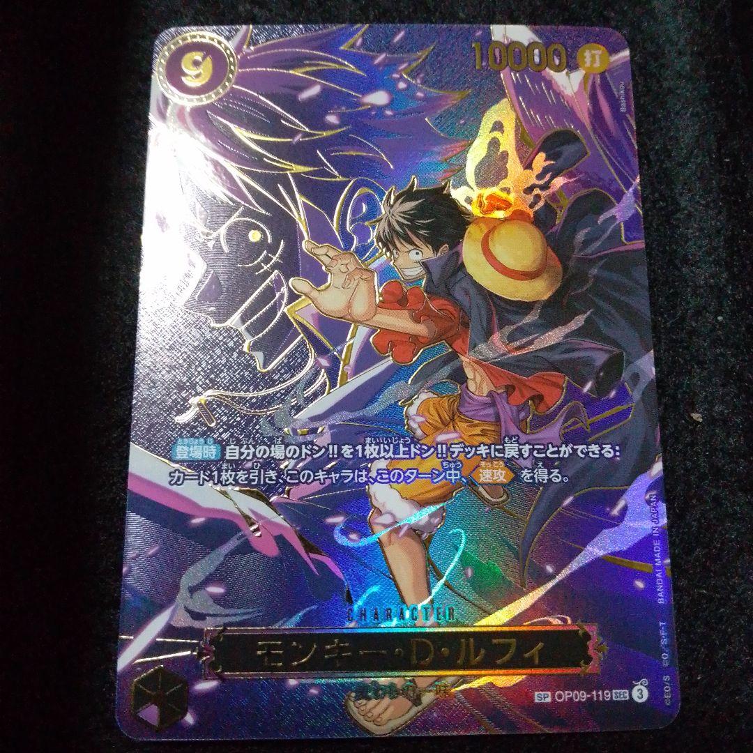 モンキー・D・ルフィ SP　OP09-119 モンキー・D・ルフィ SP OP09-119 SEC｜ワンピースカードシングル