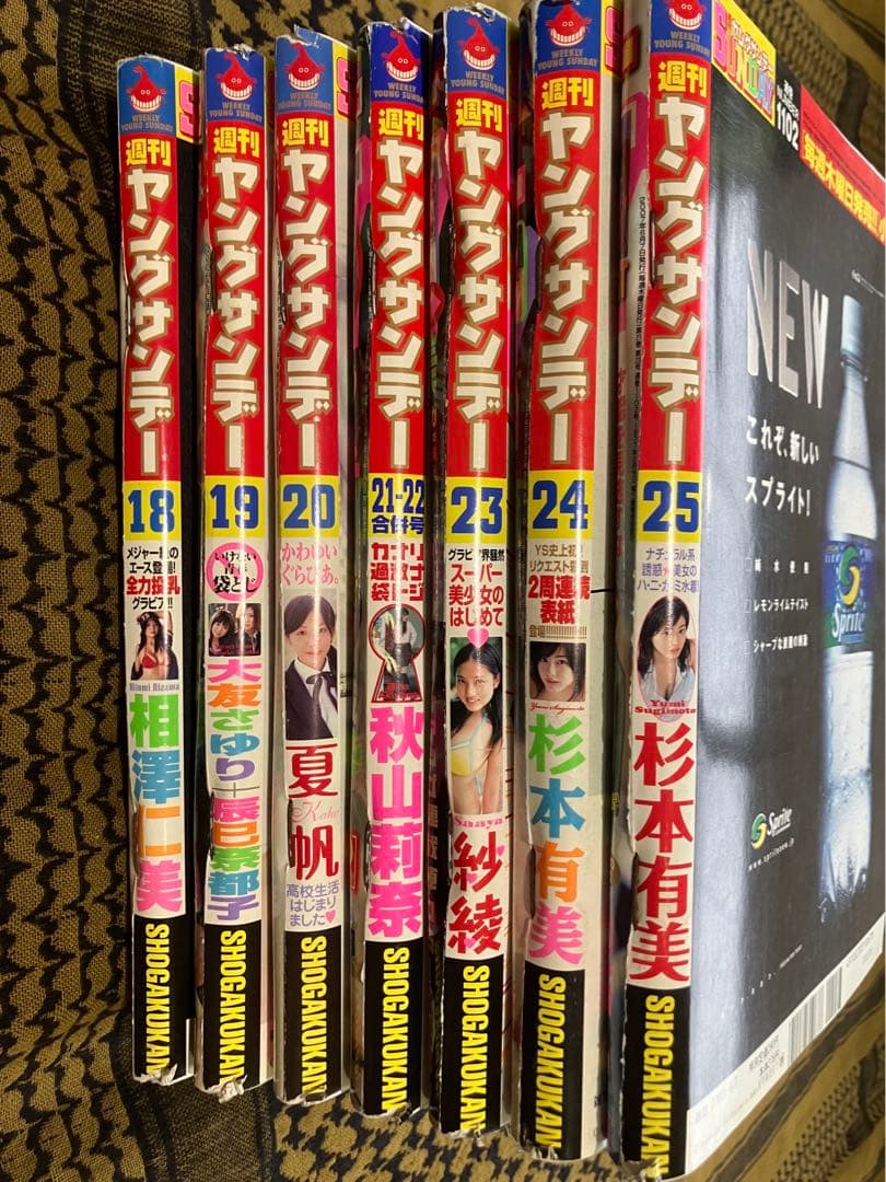 ヤングサンデー　漫画　アイドル　グラビア　ジャンプ　マガジン　レトロ　昭和　平成