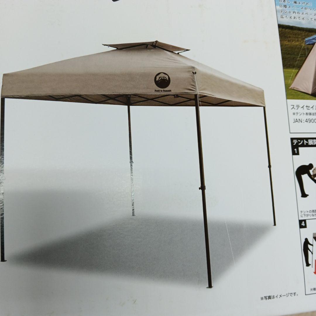 3-2352 富士見産業 MVワンタッチテント 2.5Ｍ ベージュ