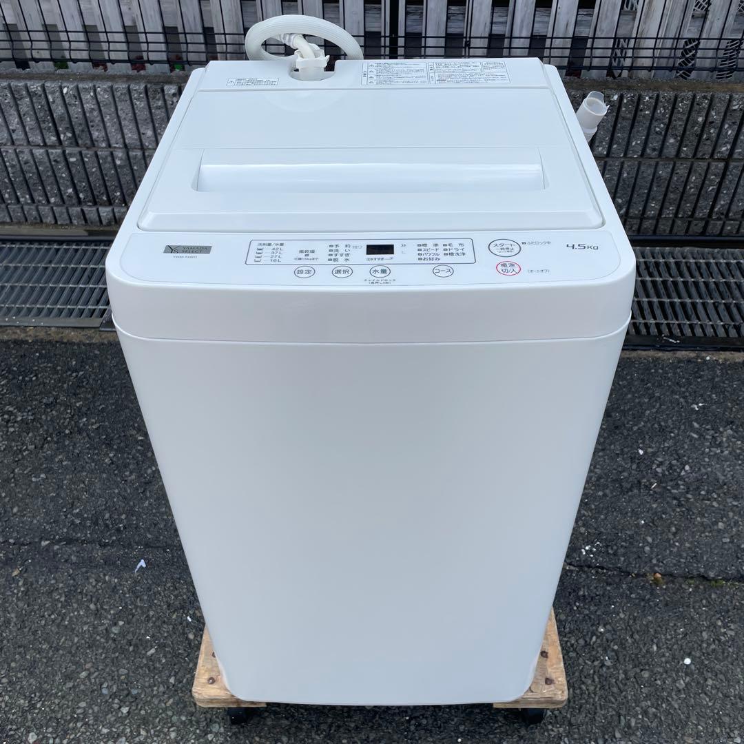 ヤマダ電機2023年製4.5㎏全自動洗濯機 超美品 送料無料 ヤマダオリジナル 全自動洗濯機 洗濯：4.5kg 幅57.5cm 一人暮し向け
