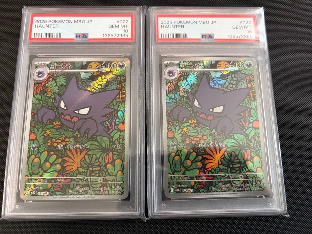 ゴースト ar PSA10 - メルカリ