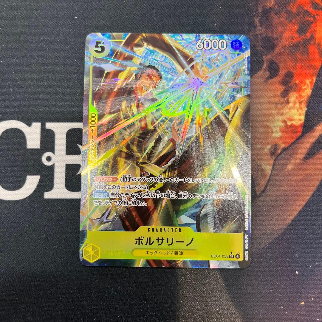 ワンピースカードゲーム　ボルサーリーノ　sr パラレル ボルサリーノ(SR☆/パラレル)(OP05-051) | SR/パラレル | ドラゴン