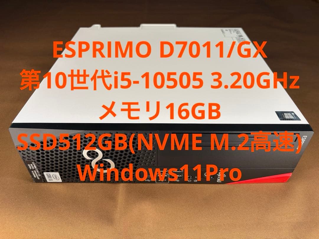 富士通 ESPRIMO 第10世代i5 メモリ16G SSD512GB - メルカリ